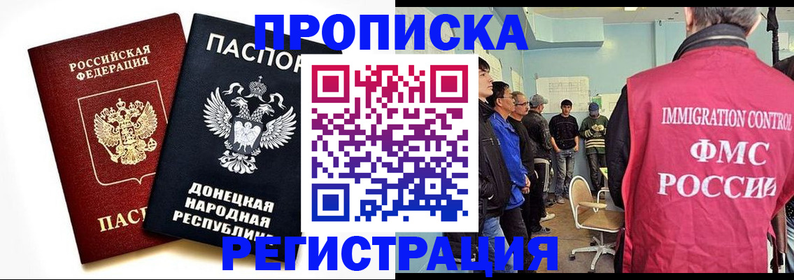 временная регистрация недорого в Борзе