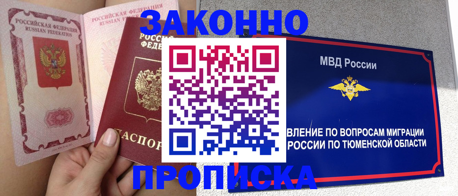 миграционный учет в Борзе